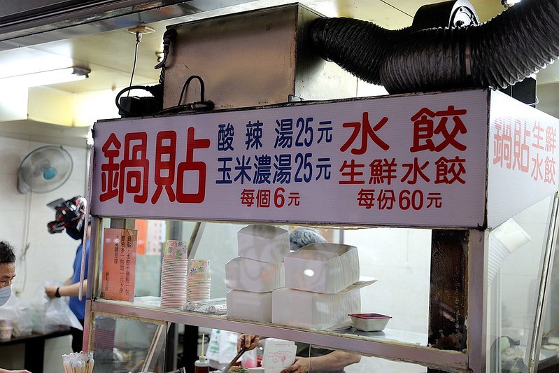 新北永和隱藏版韭黃鍋貼美食呂家鍋貼06