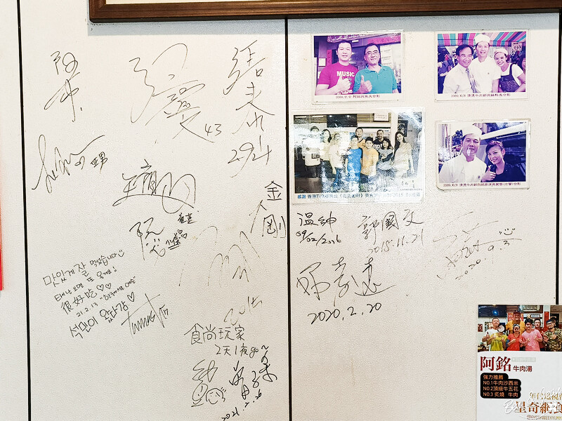 台南市永康區阿銘牛肉湯》蟬連三年「台南市清燙牛肉節」冠軍。提供全牛料理是愛好者的天堂( 含菜單)