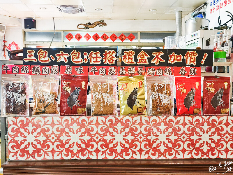 台南市永康區阿銘牛肉湯》蟬連三年「台南市清燙牛肉節」冠軍。提供全牛料理是愛好者的天堂( 含菜單)