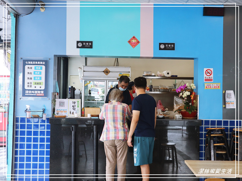 七海魚肚魚皮專賣店-台南東區/清甜鮮美!府城人的在地早餐店 - 潔絲蜜愛生活