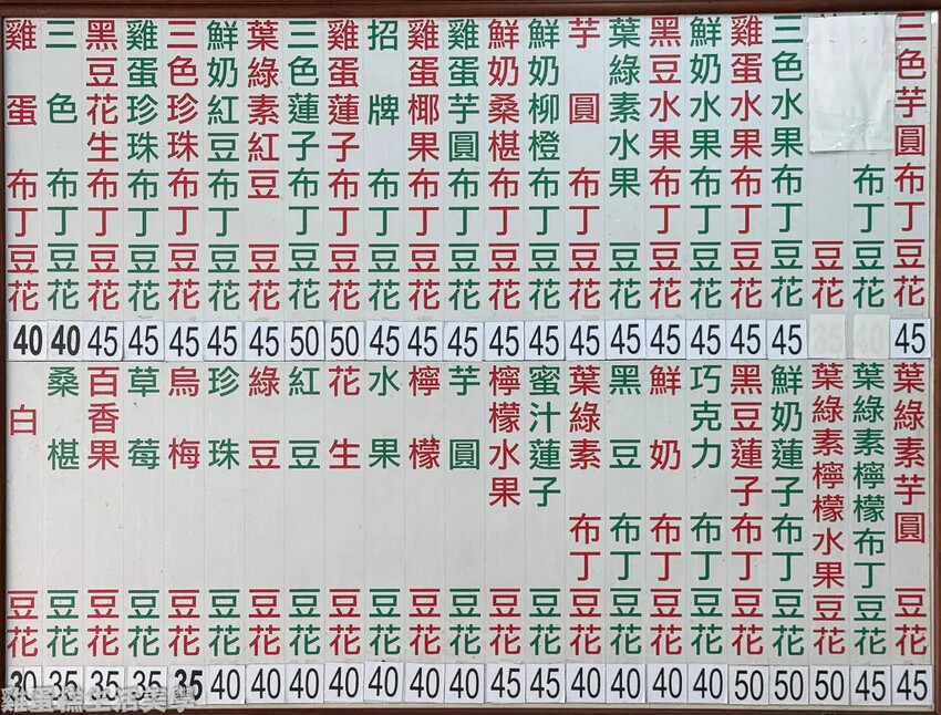 【新竹食記】福泉布丁豆花