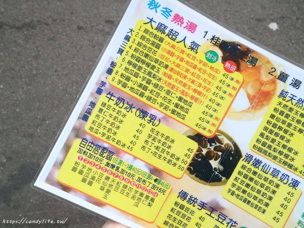 逢甲大麻粉圓：台中美食│大麻粉圓〃CP值爆表～料給超多的銅板美食，來逢甲必吃冰品！