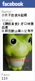 ☞【高雄 新興】古早味三泉冰淇淋 推薦美食