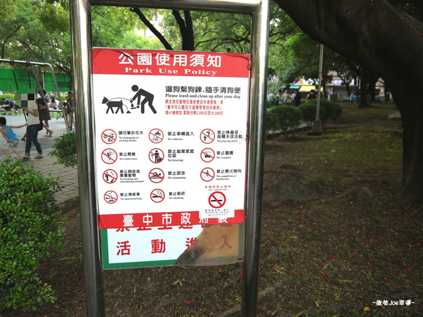 逢甲公園(Fongjia Park)：逢甲公園，小而巧的公園。