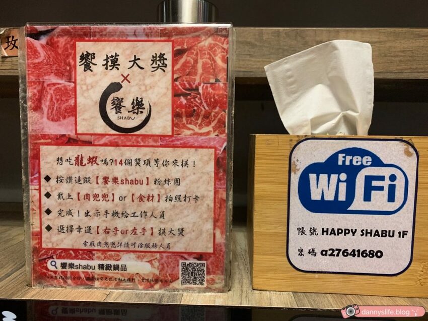 饗樂shabu精緻鍋品 │台北美食•新鮮海鮮&和牛火鍋！ - 丹尼的吃喝玩樂