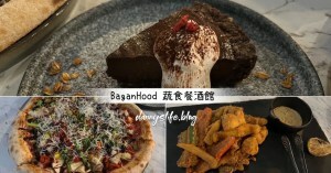 饗樂shabu精緻鍋品 │台北美食•新鮮海鮮&和牛火鍋！ - 丹尼的吃喝玩樂