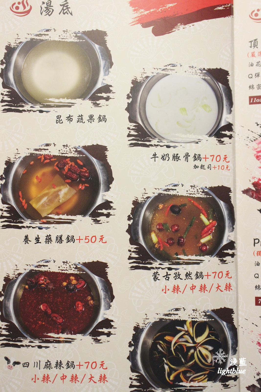 [ 民生社區美食 ] 淺藍 × 饗樂shabu～松山民生社區圓環豐盛套餐式火鍋