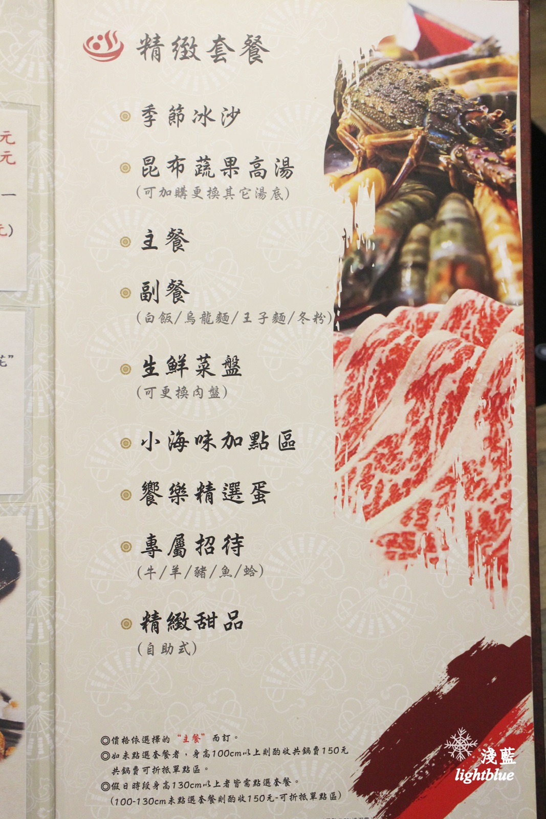 [ 民生社區美食 ] 淺藍 × 饗樂shabu～松山民生社區圓環豐盛套餐式火鍋