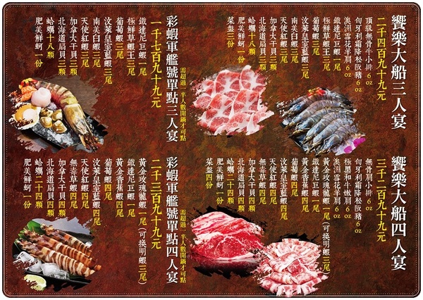 饗樂shabu精緻鍋品：《台北民生社區涮涮鍋》火鍋控的極品\推薦極品黃金香蕉蝦\彩蝦軍艦號\台北夜宵最佳去處-『饗樂shabu 精緻鍋品』