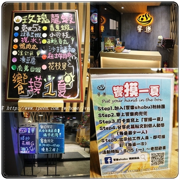 饗樂shabu精緻鍋品：《台北民生社區涮涮鍋》火鍋控的極品\推薦極品黃金香蕉蝦\彩蝦軍艦號\台北夜宵最佳去處-『饗樂shabu 精緻鍋品』