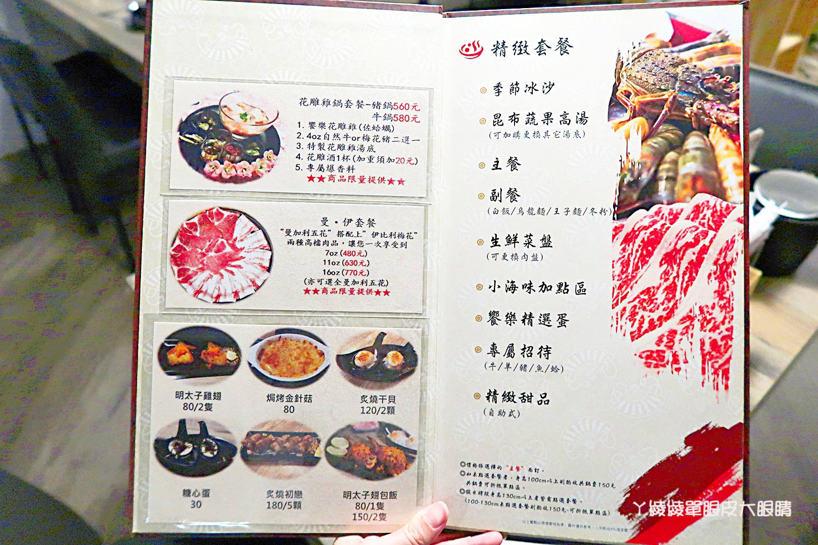 台北必吃火鍋推薦《饗樂shabu精緻鍋品》！嚇死人的大肉盤及新推出四川綠麻辣鍋