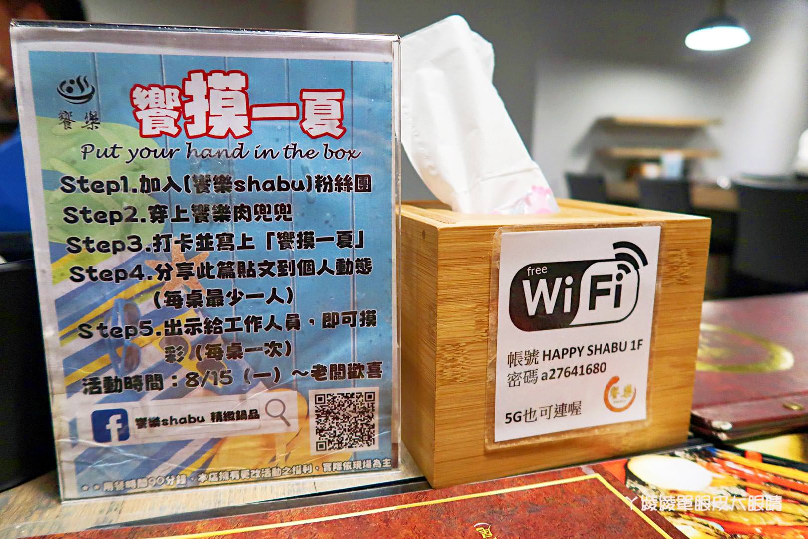 台北必吃火鍋推薦《饗樂shabu精緻鍋品》！嚇死人的大肉盤及新推出四川綠麻辣鍋