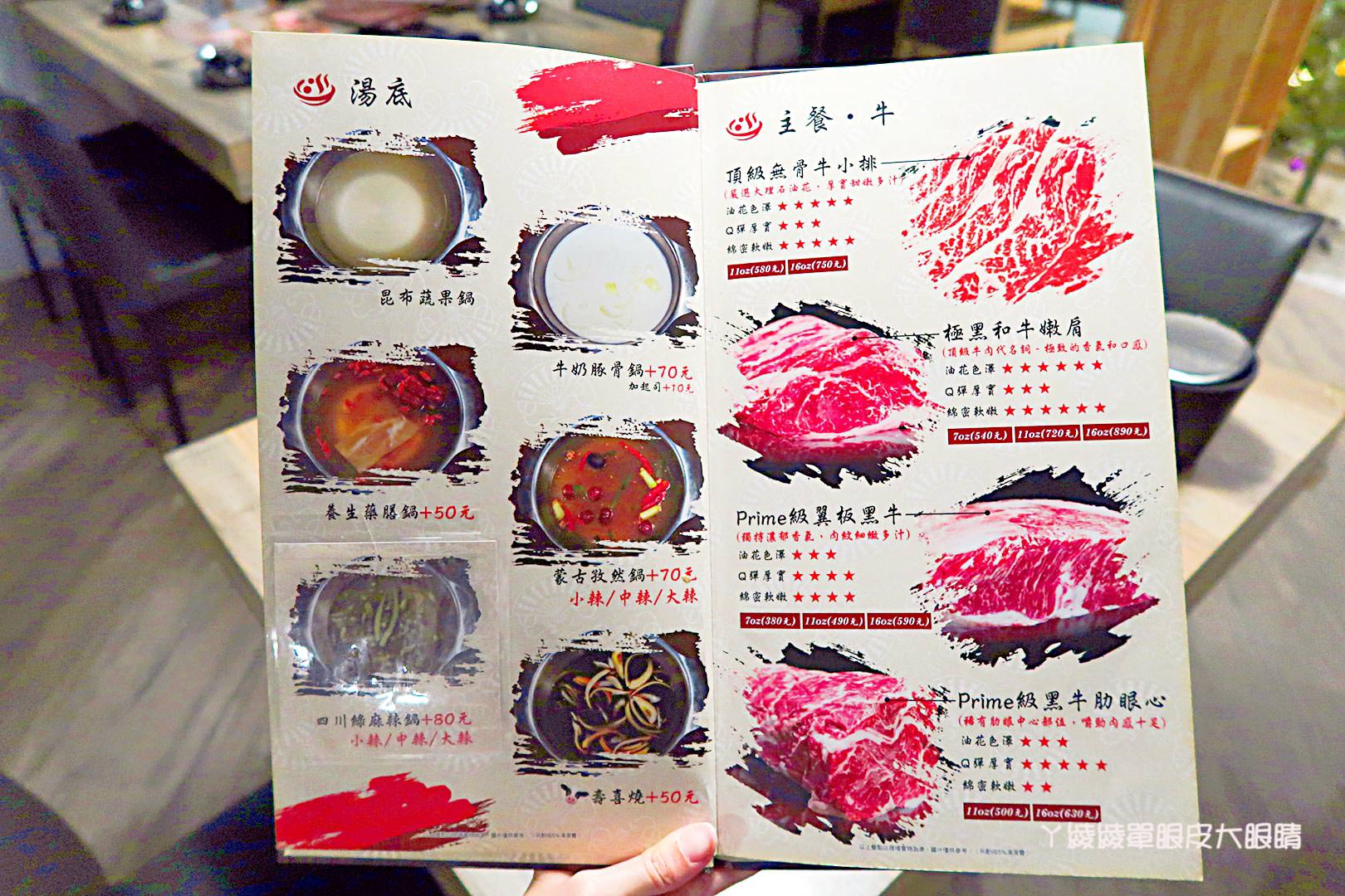 台北必吃火鍋推薦《饗樂shabu精緻鍋品》！嚇死人的大肉盤及新推出四川綠麻辣鍋