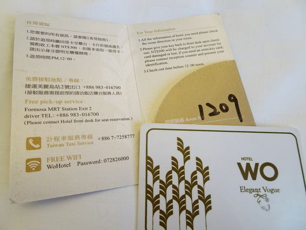 wo窩飯店房卡.jpg