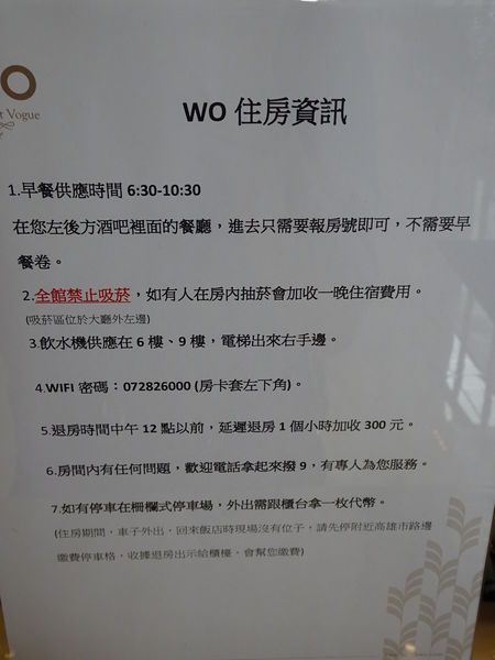 WO住房資訊.JPG
