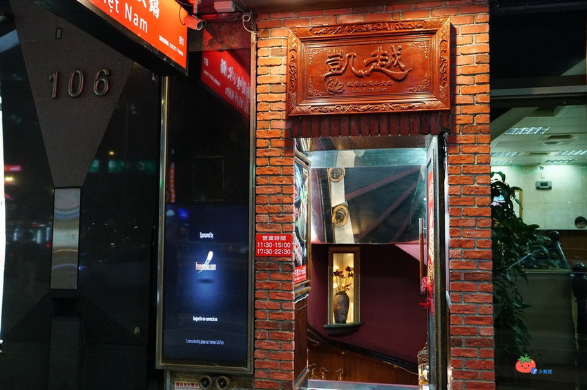 松江南京站火鍋 凱越越式涮涮鍋