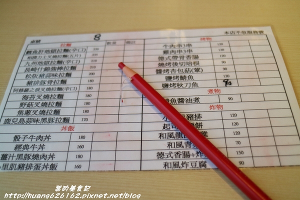 伊太郎拉麵(內湖店):【台北內湖區】台灣唯一久留米回籠湯真傳『伊太郎拉麵』強力推薦 九州地獄拉麵/內湖大潤發拉麵 伊太郎拉麵(內湖店):【台北內湖區】台灣唯一久留米回籠湯真傳『伊太郎拉麵』強力推薦 九州地獄拉麵/內湖大潤發拉麵