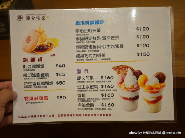 允泉茶庵：【食記】台中陳允宝泉百年餅舖.允泉茶庵-丸久小山園抹茶.甜品.下午茶@西區草悟道 : 歷久彌新的回憶, 抹茶與菓子的完美組合