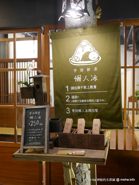 允泉茶庵：【食記】台中陳允宝泉百年餅舖.允泉茶庵-丸久小山園抹茶.甜品.下午茶@西區草悟道 : 歷久彌新的回憶, 抹茶與菓子的完美組合