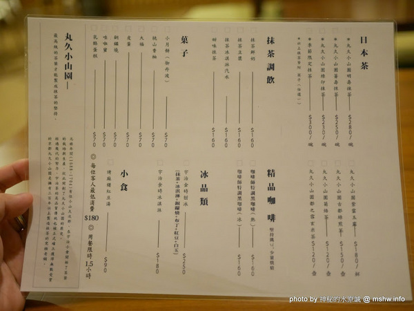 允泉茶庵：【食記】台中陳允宝泉百年餅舖.允泉茶庵-丸久小山園抹茶.甜品.下午茶@西區草悟道 : 歷久彌新的回憶, 抹茶與菓子的完美組合