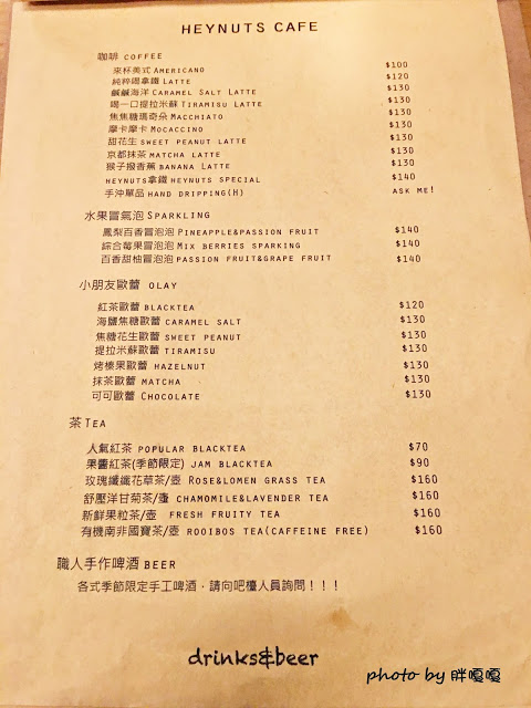 【台中 西區】Heynuts Café 好堅果咖啡□■□體驗團□■□環境舒適，餐點好吃，還是超級寵物友善店:))