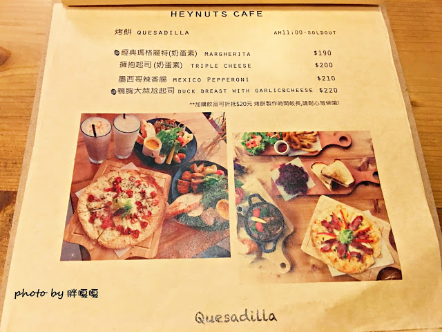 【台中 西區】Heynuts Café 好堅果咖啡□■□體驗團□■□環境舒適，餐點好吃，還是超級寵物友善店:))