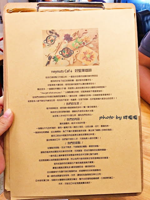 【台中 西區】Heynuts Café 好堅果咖啡□■□體驗團□■□環境舒適，餐點好吃，還是超級寵物友善店:))