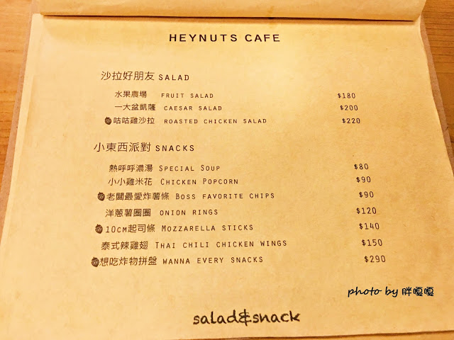 【台中 西區】Heynuts Café 好堅果咖啡□■□體驗團□■□環境舒適，餐點好吃，還是超級寵物友善店:))