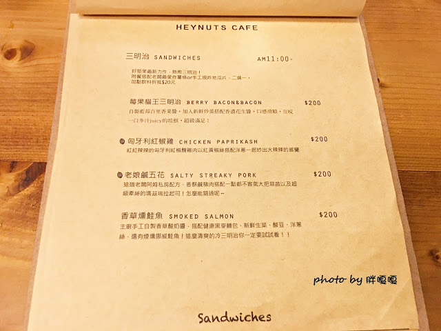 【台中 西區】Heynuts Café 好堅果咖啡□■□體驗團□■□環境舒適，餐點好吃，還是超級寵物友善店:))