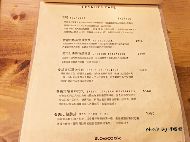 【台中 西區】Heynuts Café 好堅果咖啡□■□體驗團□■□環境舒適，餐點好吃，還是超級寵物友善店:))