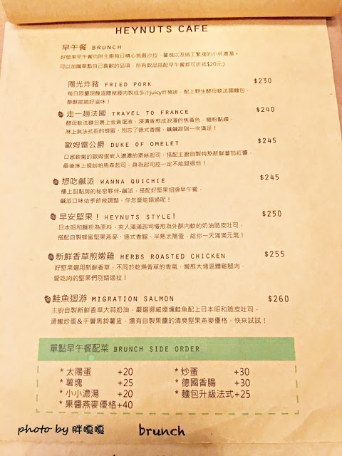 【台中 西區】Heynuts Café 好堅果咖啡□■□體驗團□■□環境舒適，餐點好吃，還是超級寵物友善店:))
