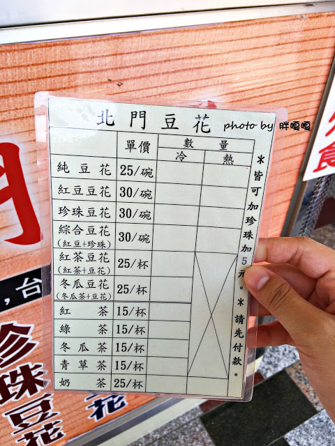 【台南 北門】北門豆花→永隆宮廣場前，超綿密的好滋味，冷熱皆宜，還有廟口虱目魚羹也超讚~~