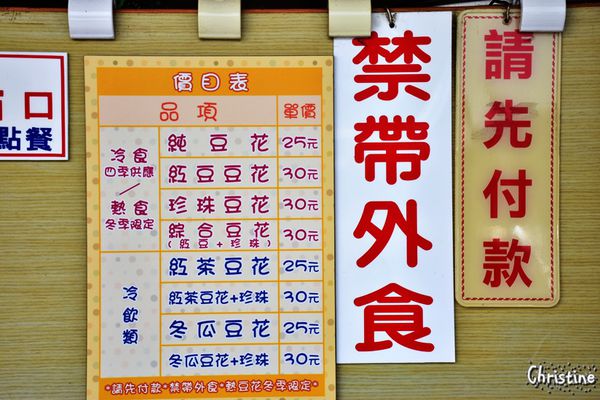 【台南。美食】 北門 / 北門豆花，古早味的好味道，俗夠大碗，炎熱的天氣就該沁涼一下，永隆宮廣場前，近烏腳病紀念館 / 北門遊客中心 / 水晶教堂