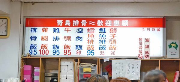 【台北美食】青島排骨便當-中午用餐時間必定大排長龍的超強店家
