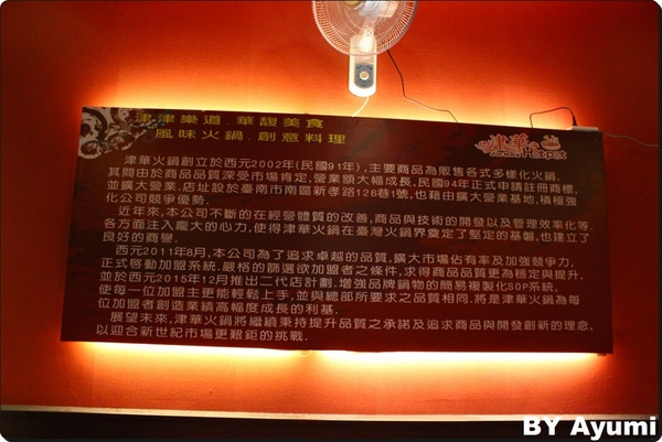 津華香香鍋-永大店：[食記]百元平價個人小火鍋，內用白飯、飲料無限吃到飽－台南津華香香鍋永大店