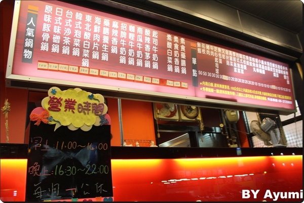 津華香香鍋-永大店：[食記]百元平價個人小火鍋，內用白飯、飲料無限吃到飽－台南津華香香鍋永大店