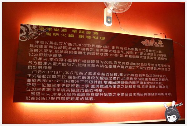 津華香香鍋-永大店：[食記]►台南永康區◄津華香香鍋永大店二訪，個人小火鍋平價美味，凡消費滿300元即可抽獎一次