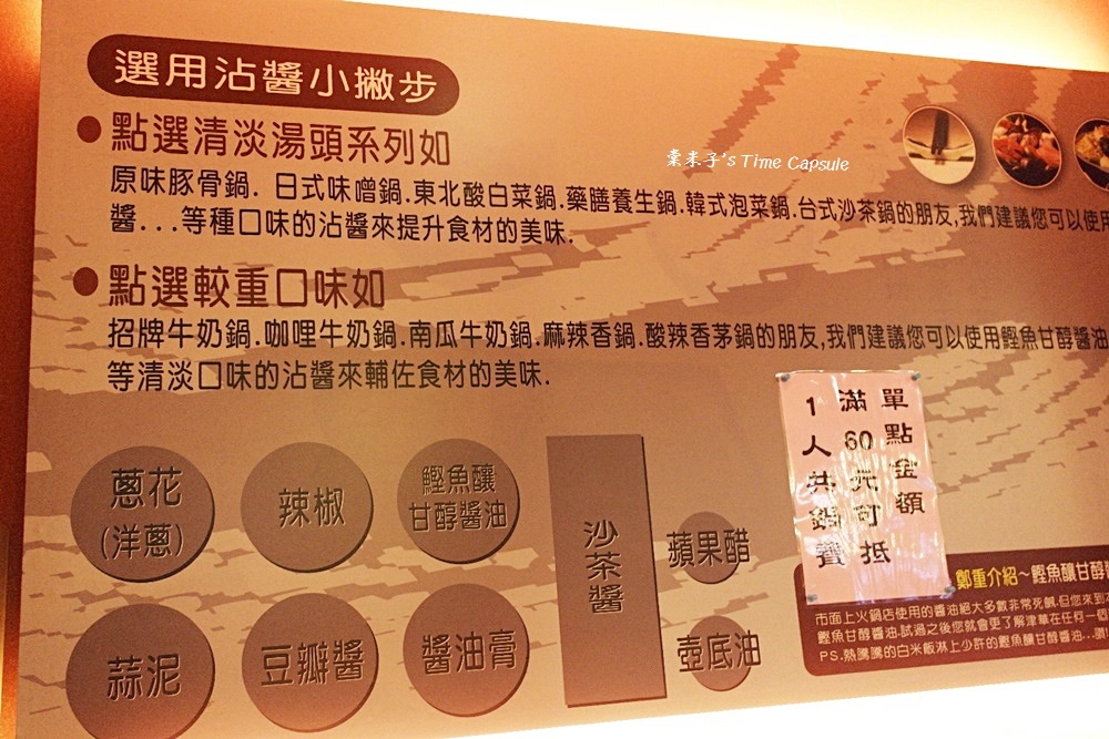 [台南永康區]津華香香鍋(永大店)-16種百來元小火鍋，好吃又省荷包!!