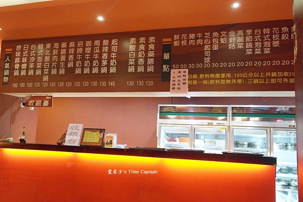 [台南永康區]津華香香鍋(永大店)-16種百來元小火鍋，好吃又省荷包!!