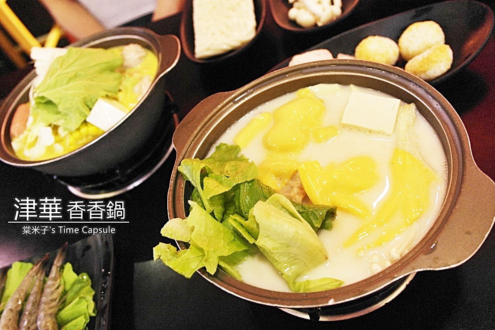 [台南永康區]津華香香鍋(永大店)-16種百來元小火鍋，好吃又省荷包!!