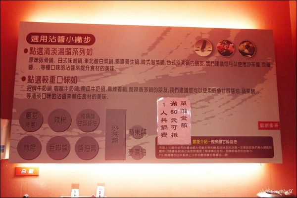 台南永康津華香香鍋-永大店P1780963_調整大小1.JPG