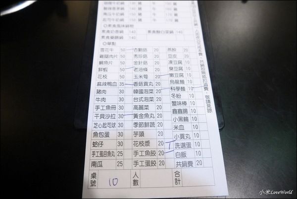 台南永康津華香香鍋-永大店菜單P1780970_調整大小1.JPG