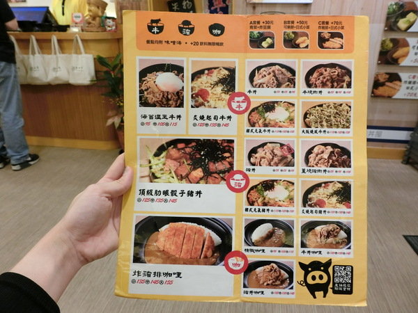 季丼屋-Kidonya:【台大學生愛吃/公館美食/日本料理/丼飯推薦】位於公館的