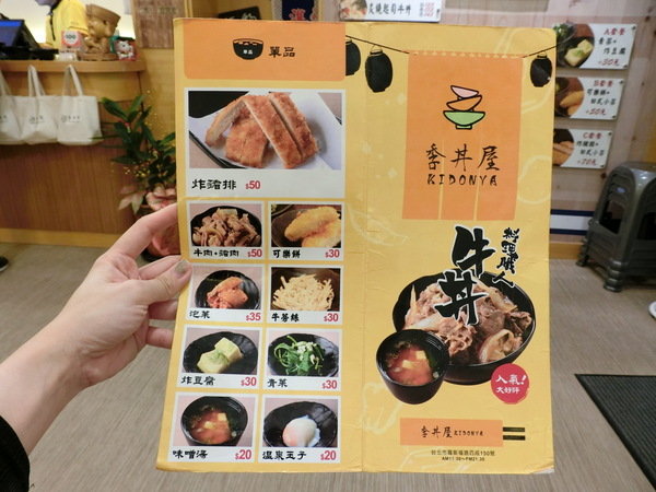 季丼屋-Kidonya:【台大學生愛吃/公館美食/日本料理/丼飯推薦】位於公館的