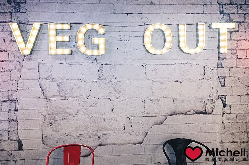 VEG OUT耍廢空間早午餐