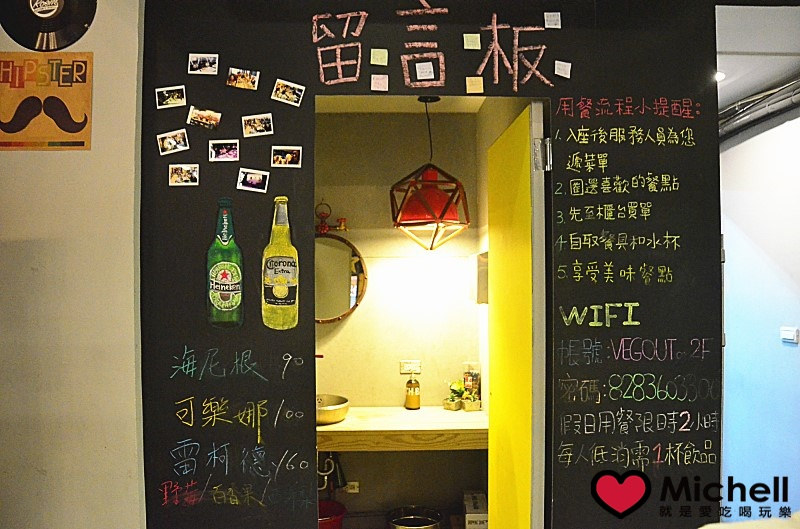 VEG OUT耍廢空間早午餐