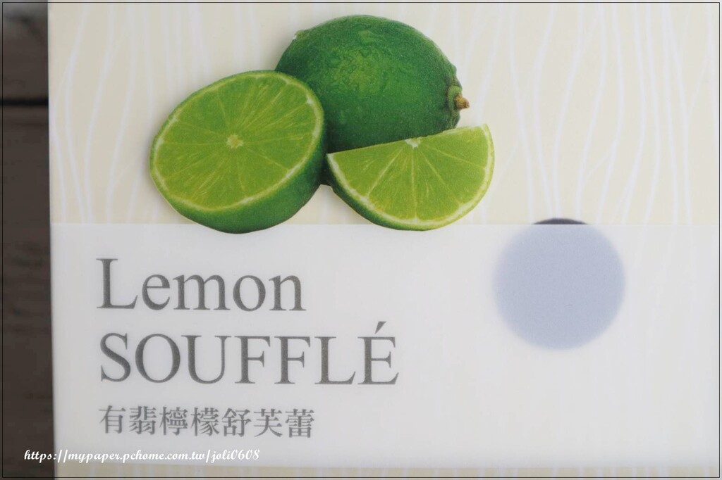 南投縣埔里鎮【天子舒芙蕾SkySon】有翡檸檬舒芙蕾&有翡檸檬窯烤舒芙蕾~宅配甜點推薦 下午茶甜點推薦 酸香甘甜入口即化超清爽