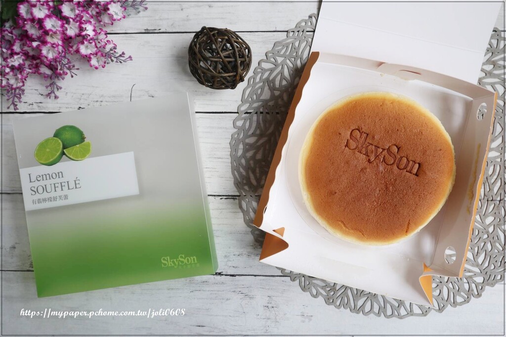 南投縣埔里鎮【天子舒芙蕾SkySon】有翡檸檬舒芙蕾&有翡檸檬窯烤舒芙蕾~宅配甜點推薦 下午茶甜點推薦 酸香甘甜入口即化超清爽
