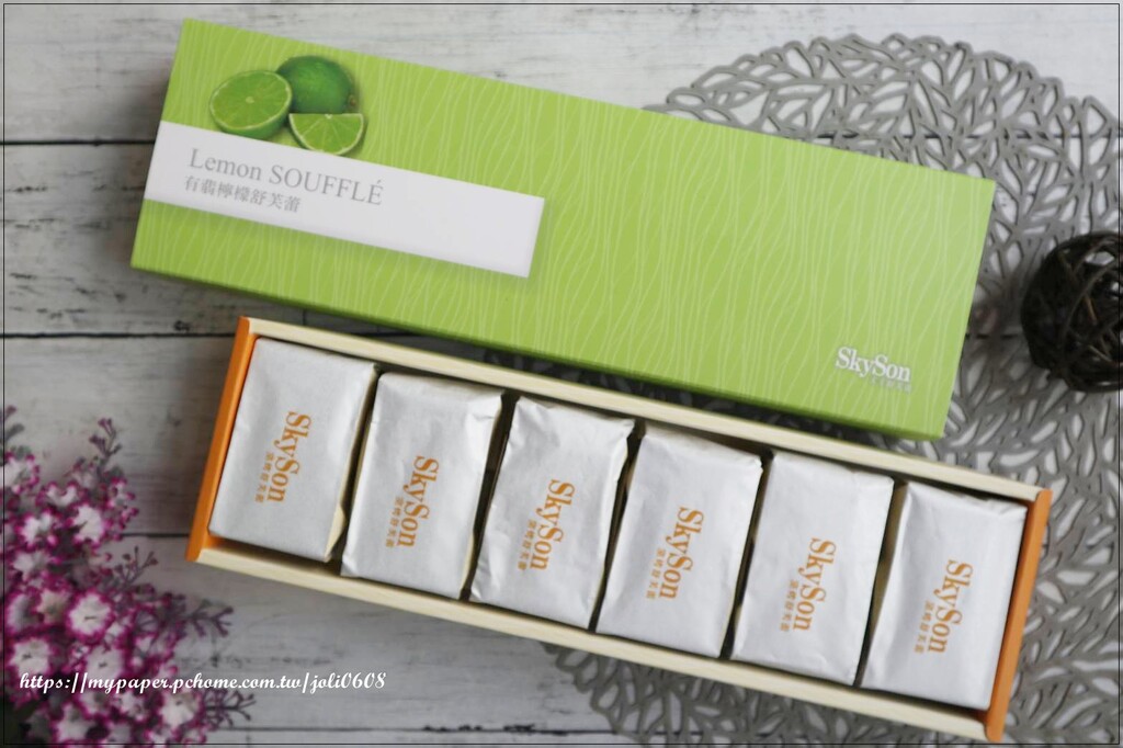 南投縣埔里鎮【天子舒芙蕾SkySon】有翡檸檬舒芙蕾&有翡檸檬窯烤舒芙蕾~宅配甜點推薦 下午茶甜點推薦 酸香甘甜入口即化超清爽