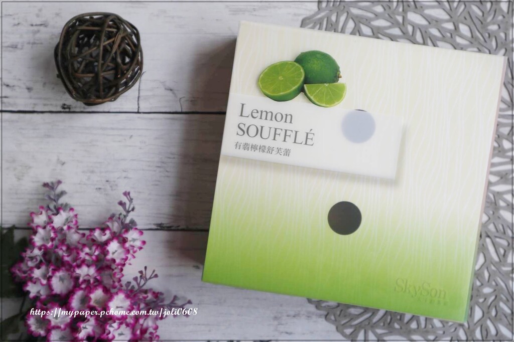 南投縣埔里鎮【天子舒芙蕾SkySon】有翡檸檬舒芙蕾&有翡檸檬窯烤舒芙蕾~宅配甜點推薦 下午茶甜點推薦 酸香甘甜入口即化超清爽